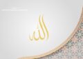 Allah Al Ahad – Yang Maha Esa