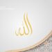 Allah Al Ahad – Yang Maha Esa