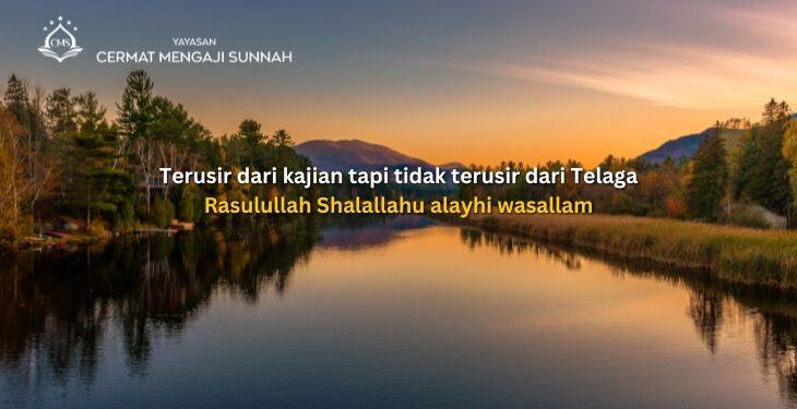 Terusir dari kajian tapi tidak terusir dari Telaga Rasulullah Shalallahu alayhi wasallam